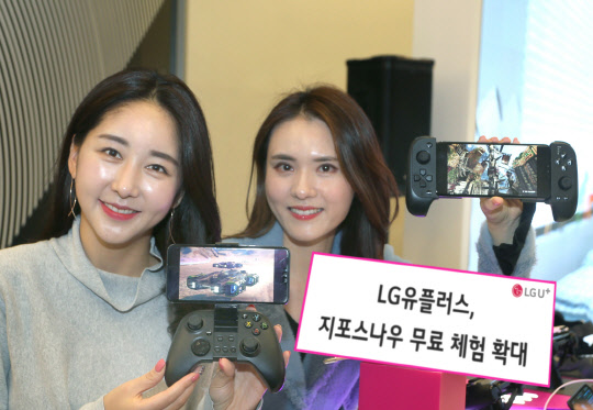 LG유플러스 모델이클라우드 게임 서비스 '지포스나우' 무료체험 대상이 U+5G 스탠다드(월 7만 5천원) 요금제 이상 이용고객으로 확대된 것을 홍보하고 있다. LG유플러스 제공